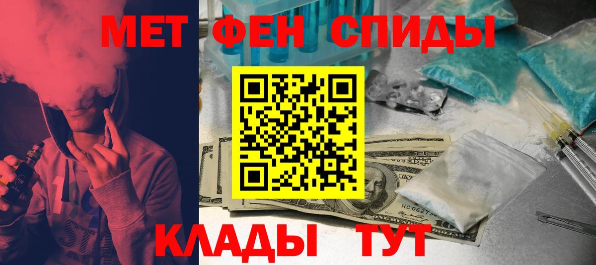 АМФЕТАМИН  Вход с VPN  Шелехов  Амфетамин 98% 