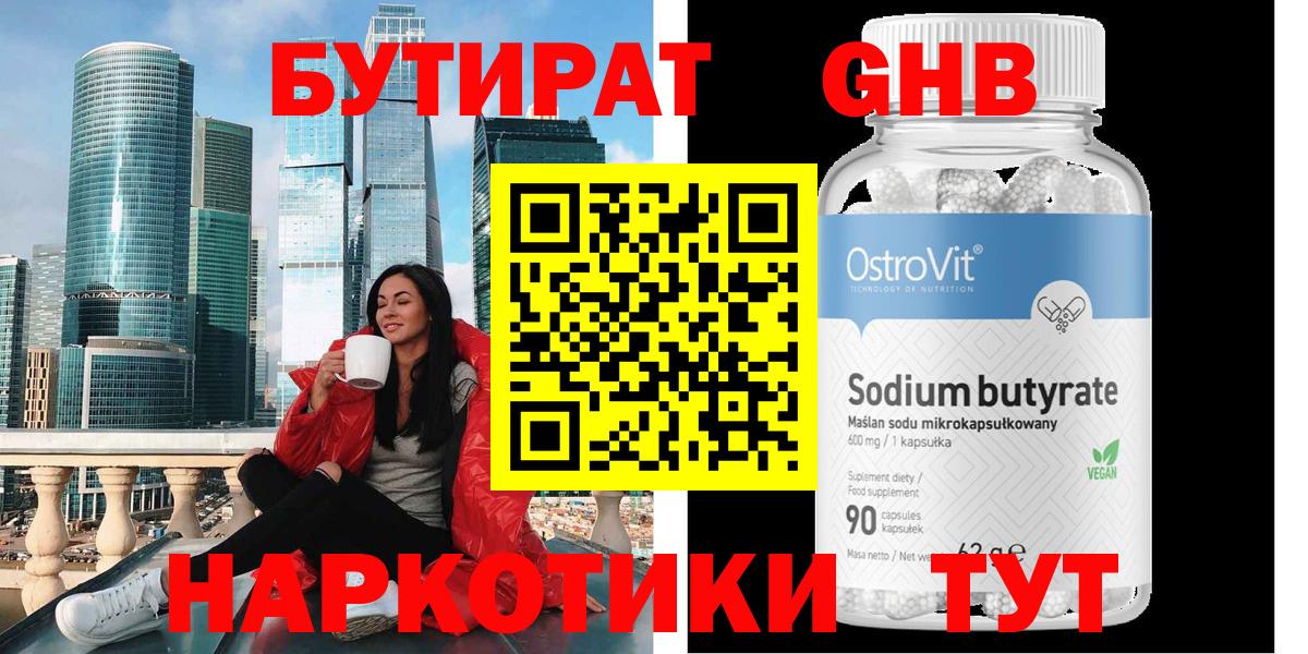 МЕФ кристаллы  LSD-25  ЭКСТАЗИ  Шелехов  Вход с VPN  COCAIN  Каннабис  ГАШ 