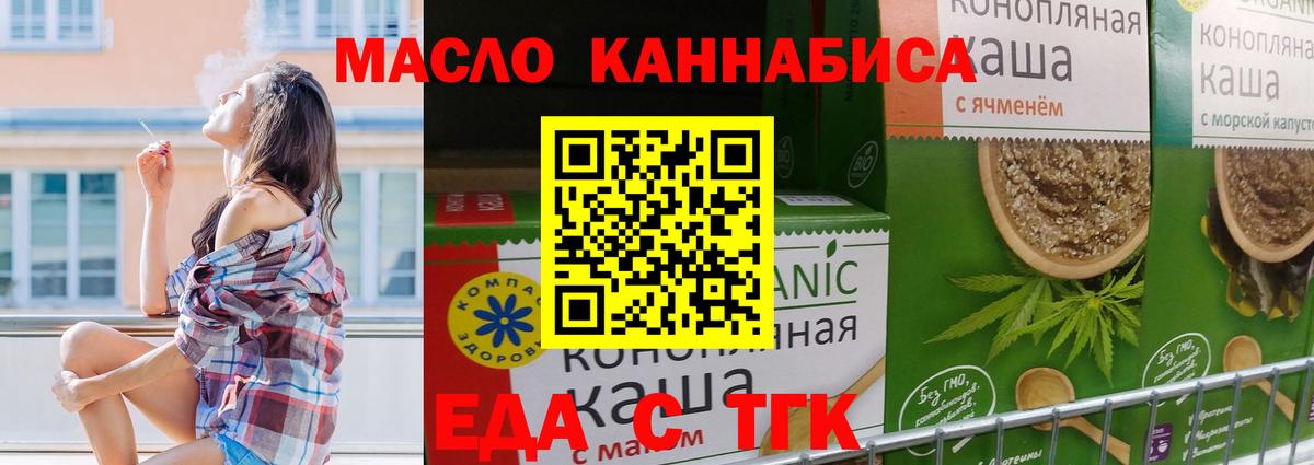 Шелехов  Печенье с ТГК марихуана  Вход с VPN 