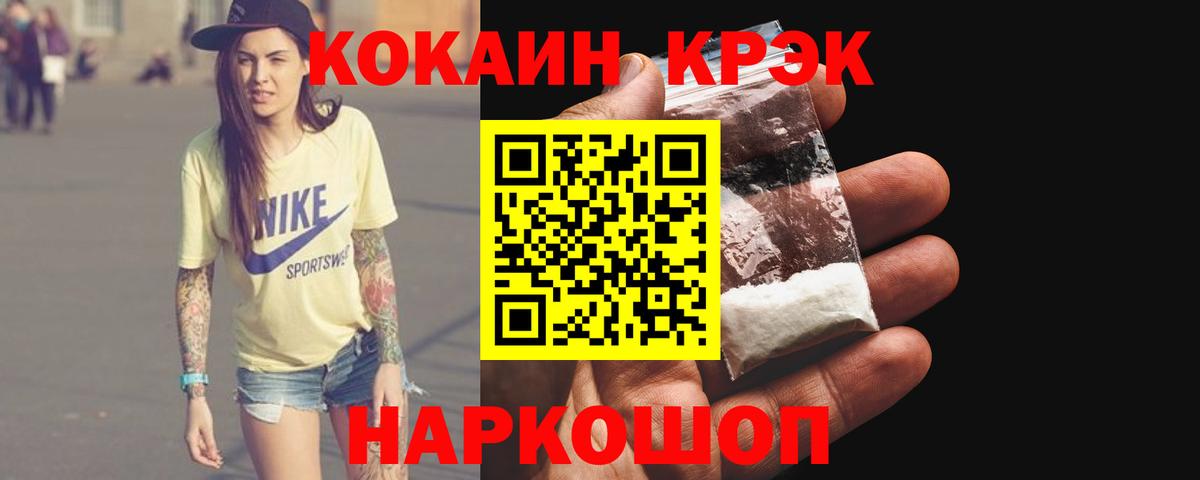 COCAIN  Вход с VPN  Шелехов  COCAIN FishScale 