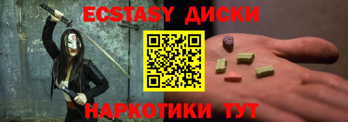 Экстази  Вход с VPN  Шелехов  ЭКСТАЗИ XTC  Ecstasy бентли 