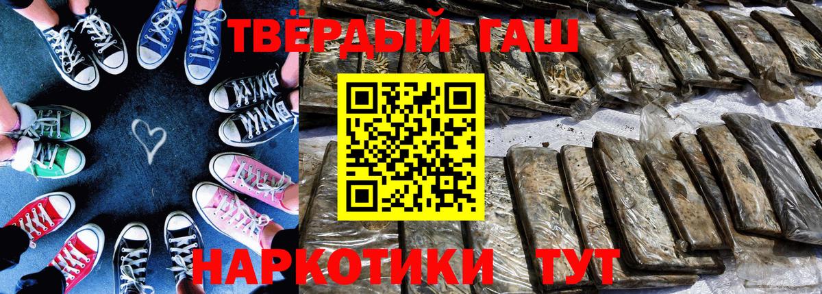 ГАШИШ Ice-O-Lator  ГАШИШ гарик  Шелехов  Вход с VPN 