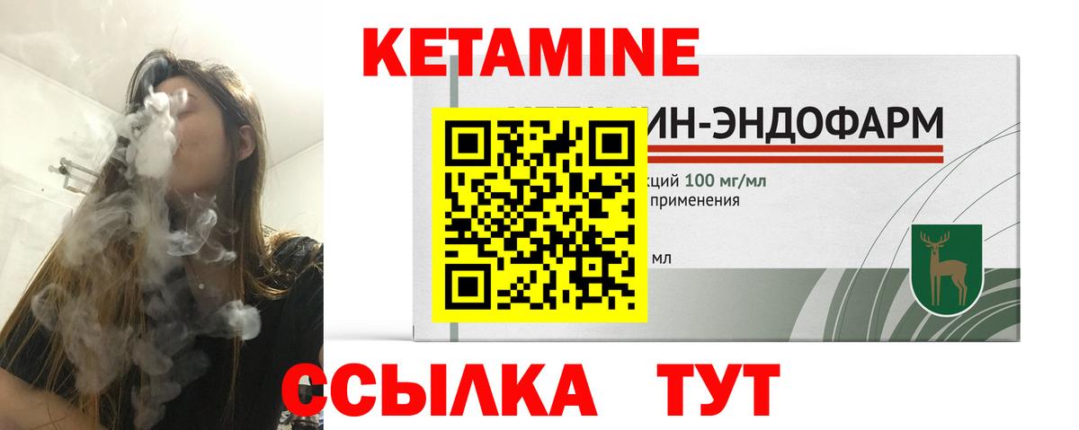 hydra как зайти  Кетамин ketamine  Вход с VPN  Кетамин VHQ  Шелехов 