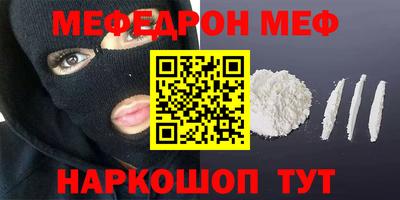 меф VHQ Будённовск