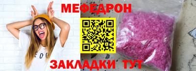 меф VHQ Будённовск