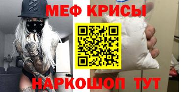 меф VHQ Будённовск
