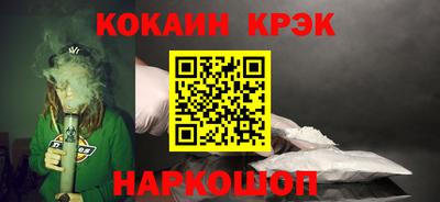 COCAINE Бузулук