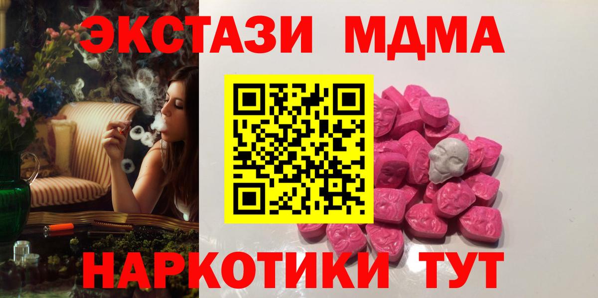 МДМА Molly Шелехов