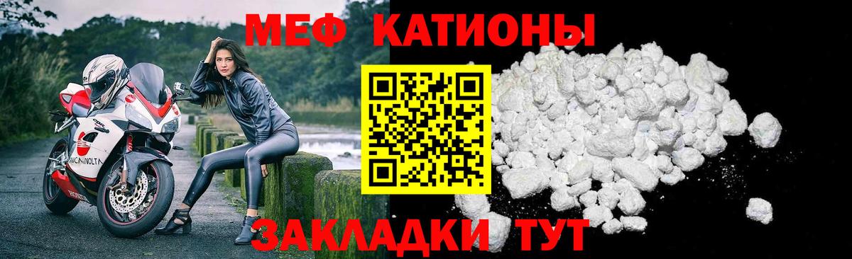 Меф кристаллы Шелехов