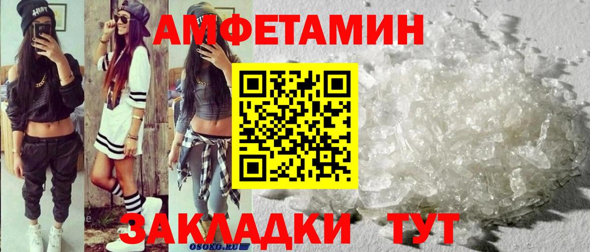 Шелехов  Метамфетамин кристалл  Вход с VPN 
