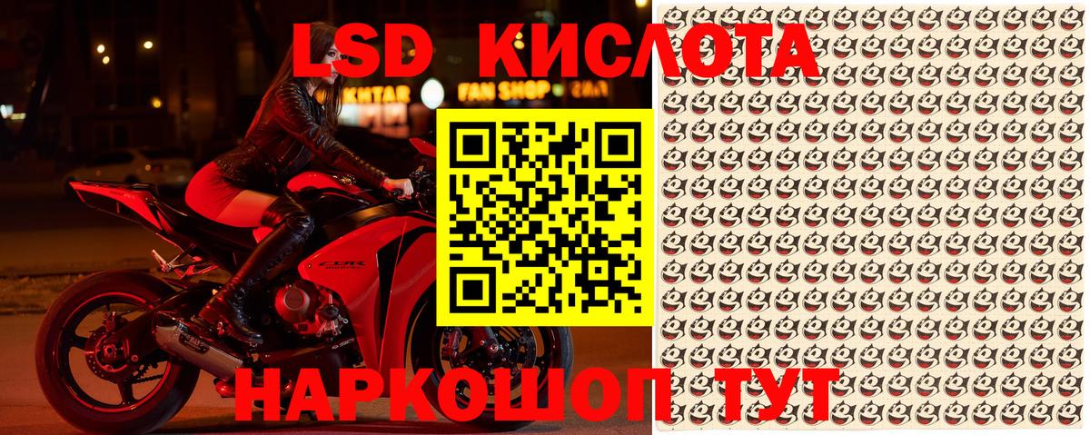 Марки NBOMe 1,5мг Шелехов