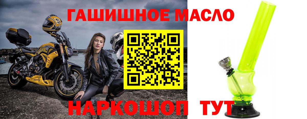Шелехов  гидра зеркало  ТГК жижа  Вход с VPN  Дистиллят ТГК вейп 