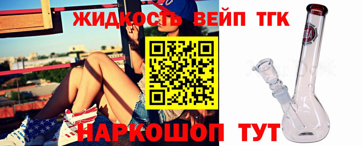 Дистиллят ТГК Wax Шелехов