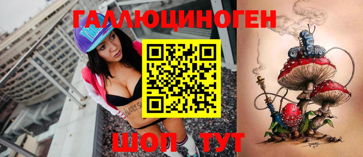 Галлюциногенные грибы MAGIC MUSHROOMS Шелехов
